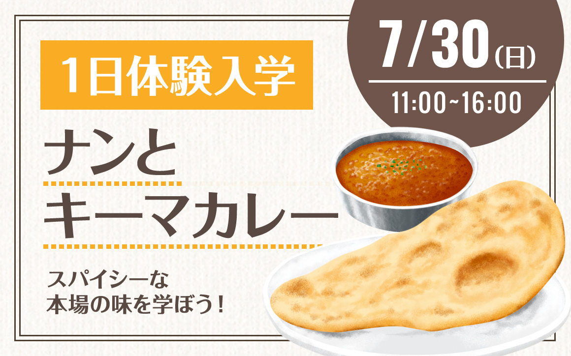 ナンとキーマカレー