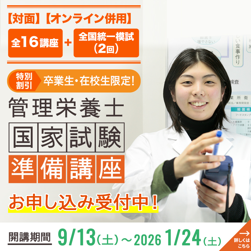 学園について | 調理師、栄養士の専門学校 - 服部学園