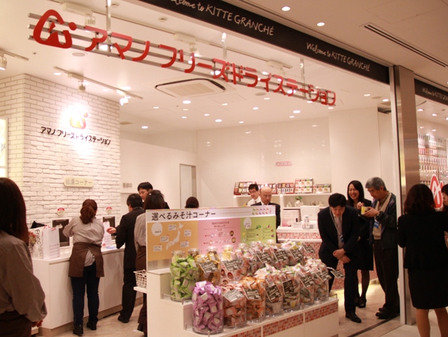 KITTE（キッテ）に”アマノ フリーズドライステーション”がオープン　Part1のサムネイル画像
