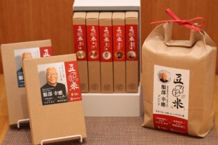 服部幸應校長監修の「匠ブレンド米」が、販売されました！のサムネイル画像