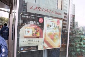 いよいよ販売1日目！折詰弁当完売しました。のサムネイル画像