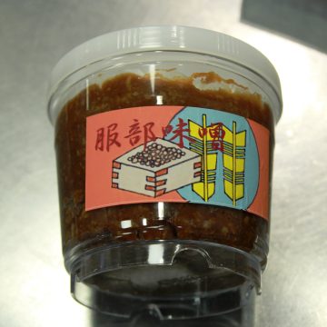 【服部学園の部活】★食品加工部★　味噌づくり続編～2013.5.25～のサムネイル画像