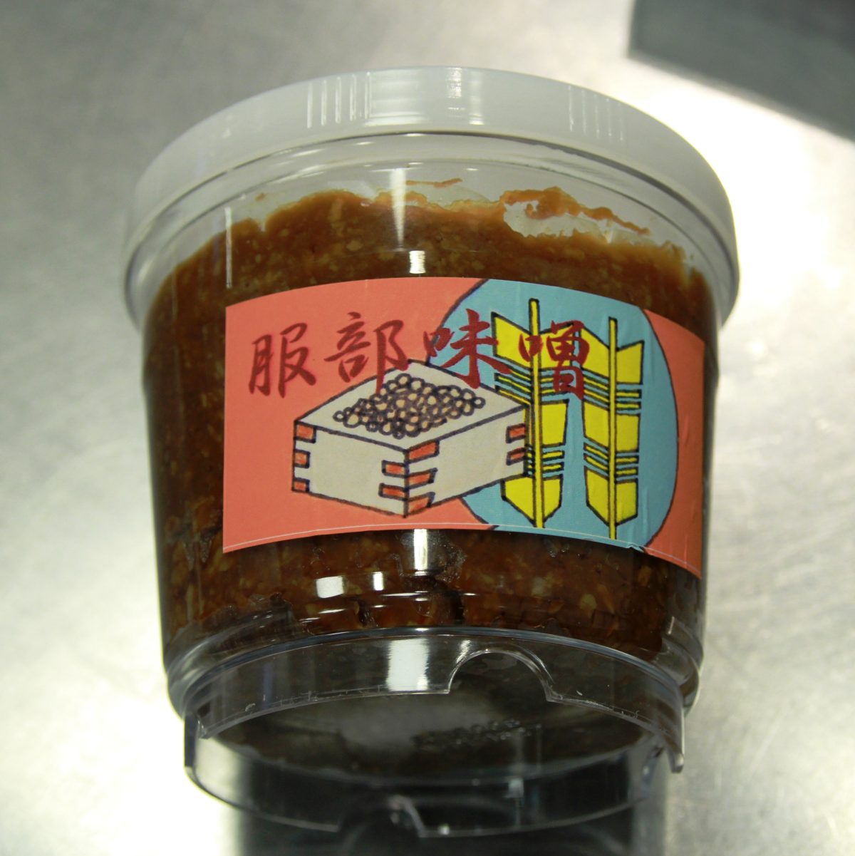 【服部学園の部活】★食品加工部★　味噌づくりのサムネイル画像