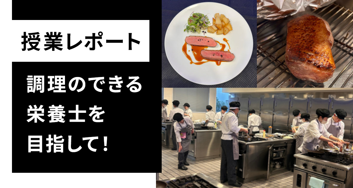 鴨肉の真空調理とローストを食べ比べのサムネイル画像