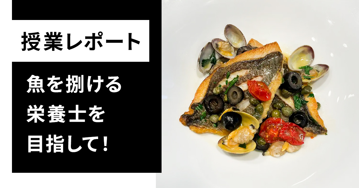 イサキのアクアパッツァのサムネイル画像