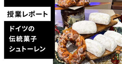 クリスマスの伝統菓子のサムネイル画像