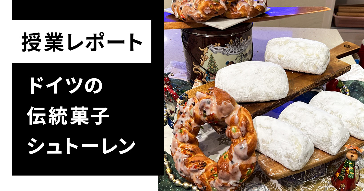 クリスマスの伝統菓子のサムネイル画像