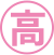 高