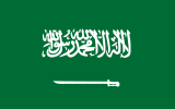 サウジアラビア国旗