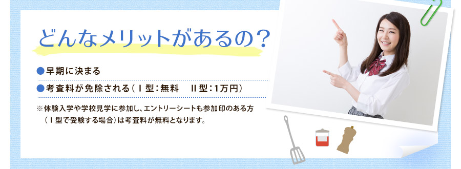 どんなメリットがあるの？