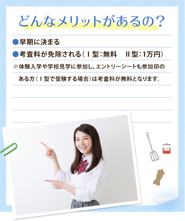 どんなメリットがあるの？