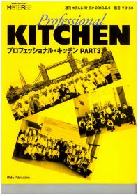 HOTERES別冊「プロフェッショナル・キッチンPART3」に、当校西洋講師陣と最新調理法の記事が掲載されました。のイメージ画像