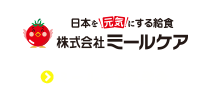 HATTORI 食育クラブ特待生